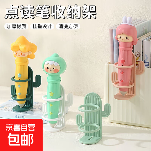 Children's reading pen storage rack, student reading pen universal model, study room, dormitory desktop storage, no punching wall, white, one pack