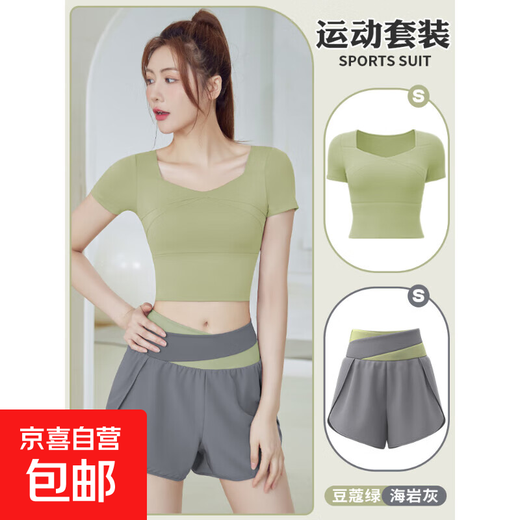 High-end Pilates yoga clothes for women 2025 new training short-sleeved sports t-shirt running fitness suit tops yoga suit cardamom green + sea rock gray M suitable for 95-105 Jin Jin equals 0.5 kg