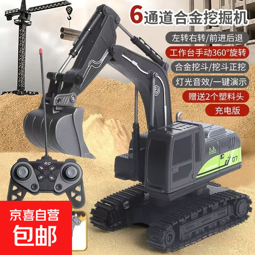 Children's remote control earth drill simulation spray electric demolition machine toy engineering vehicle model boy's birthday gift 6-channel green excavator + 2 drill bits color box