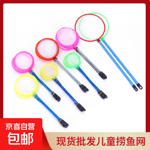 Factory direct supply for fish tanks, fishing aquariums, small fishing nets, children's fishing nets with multiple Specifications, fishing net pockets, spot wholesale, small coarse nets, no Specifications