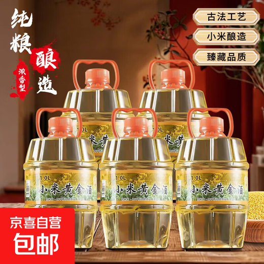 Ration alcohol selection: millet wine, Northeast golden wine, grain wine, pure grain barrel wine, 42 degrees, 1L, 5 barrels, affordable