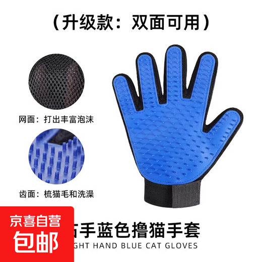 Cat grooming gloves, cat and dog comb, dog hair removal bathing gloves, cat combing artifact, cat supplies collection, zs cat grooming gloves, blue, right hand, 2 pieces