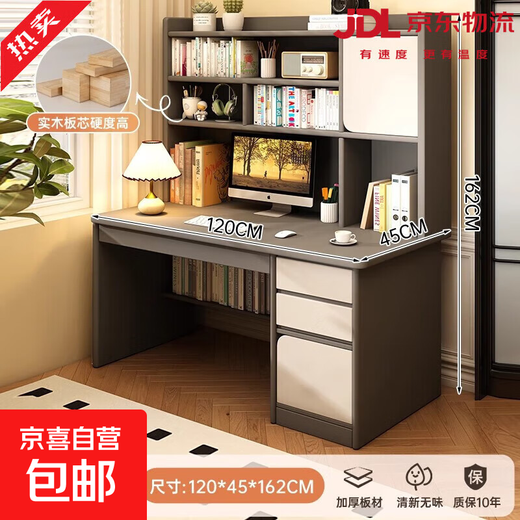 Solid wood desk student home study desk bedroom bookshelf integrated table bookcase drawer adult computer desk heightened cabinet door style high-grade gray 120*45*162 upgraded solid wood ecological board