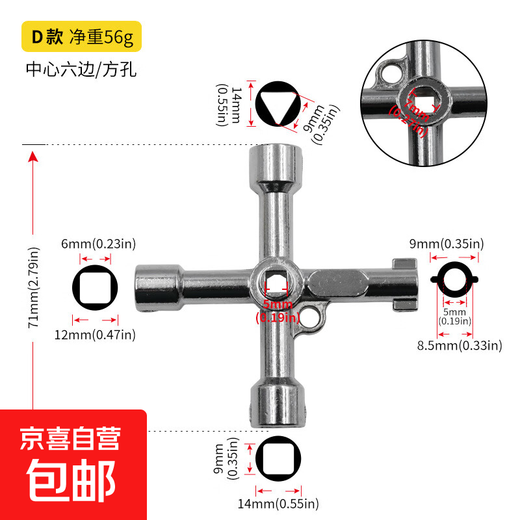 Multifunctional elevator triangle key universal inner four-corner electric cabinet control cabinet train elevator door square hole cross key four-in-one key wrench center hexagonal/square hole
