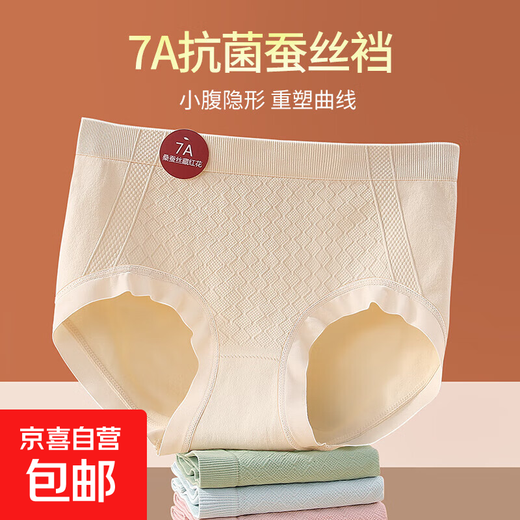 Seamless underwear for women 7A antibacterial bottom crotch tummy control and hip lift comfortable and breathable tummy control mid-waist women's briefs 1 pack - random color XL (120-150Jin Jin equals 0.5kg)