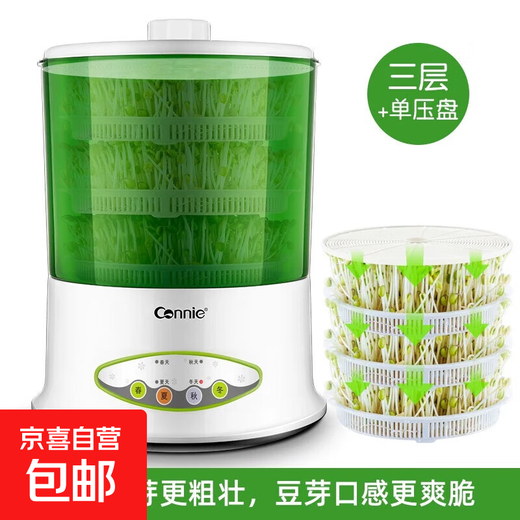 Bean sprout machine smart bean sprout machine household fully automatic large-capacity raw bean sprouts barrel sprout mung bean sprout artifact small germination tank basin 3 layers + a pressure plate