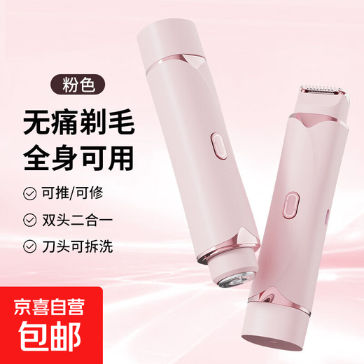 Unisex, multifunctional double-head electric shaver, lip and armpit hair shaver, private part shaving blade, body hair trimmer, women's pink, top model/high-speed movement + stainless steel double heads + IPX8 waterproof