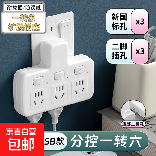 Jingdong Express Multifunktionssteckdose Xiaomi Gleicher Stil Mehrloch-Steckerkonverter mit Nachtlicht USB-Ladeanschlussplatine Reihe Büro Schlafsaal Unabhängiger Schalter Weiß Eins bis drei 2500 W