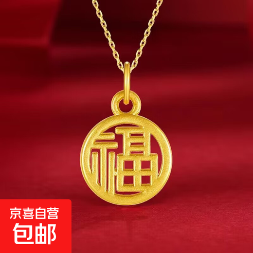 Light luxury niche necklace for women 18K gold color Fu brand clavicle chain sand-plated gold Fu word round plate pendant necklace jewelry Fu brand O word necklace