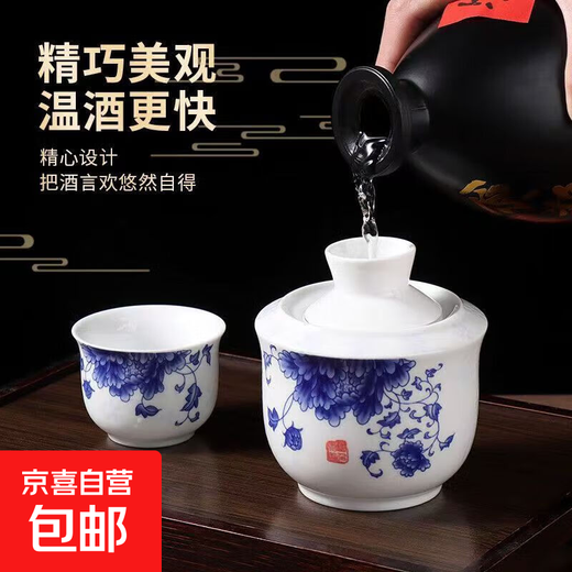 Ceramic wine warmer, hot wine pot, household hot wine warmer, old-fashioned wine set, rice wine cup, wine cup, spirit cup, Chinese style ceramic wine warmer, national color and heavenly fragrance
