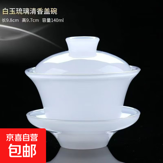 White jade glazed tea set home gift teapot master cup tureen tea tray ice type three-cai tureen for guests White jade glazed three-cai tureen-140ml
