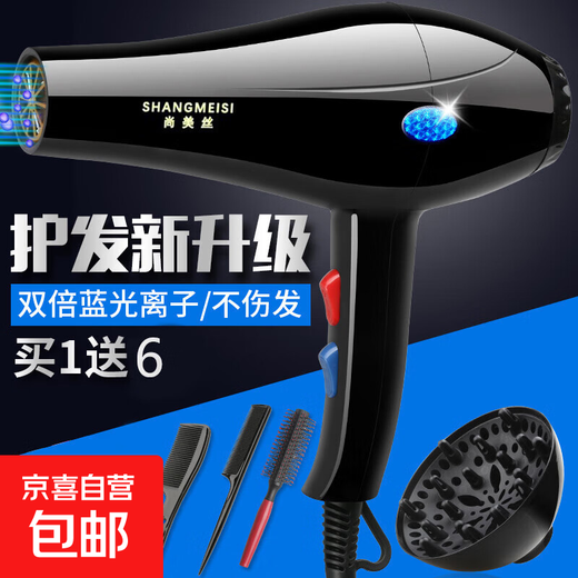 Professional hair dryer for hair salon, high-power hair care, quick-drying hair dryer, silent hot and cold wind, high wind power, negative ions for barber shop, Daixin Powerful Night Black six-piece set