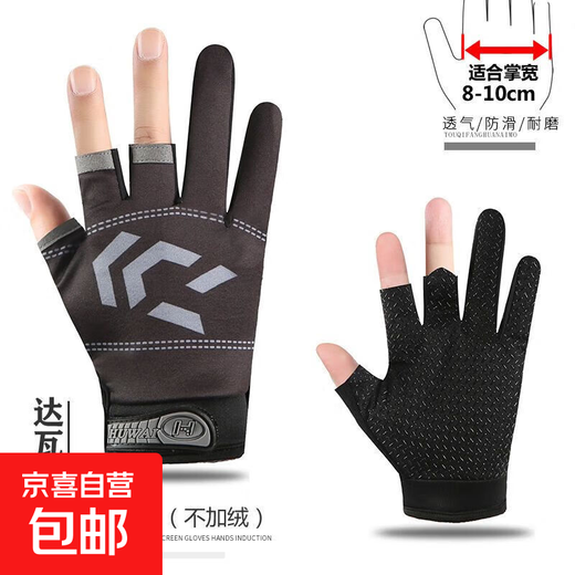 Men's fishing gloves, sun protection, three-fingered fingerless lures, breathable, non-slip, takeaway, cycling, climbing platform, fishing and cycling, fishing gloves, three-fingered arrows, gray