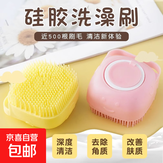 Removable silicone bath brush, cat and dog massage brush, multi-functional shampoo, bath and scrub artifact, silicone bath brush 1 pack