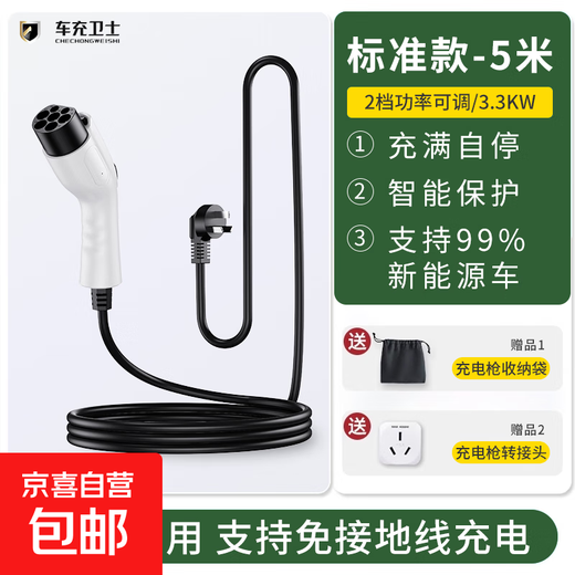 New energy charging gun 3.5KW universal portable car charger is suitable for BYD Tesla Xiaomi Ideal Wuling Changan Eado model electric car 3.5kw portable charging gun 5 meters/16A