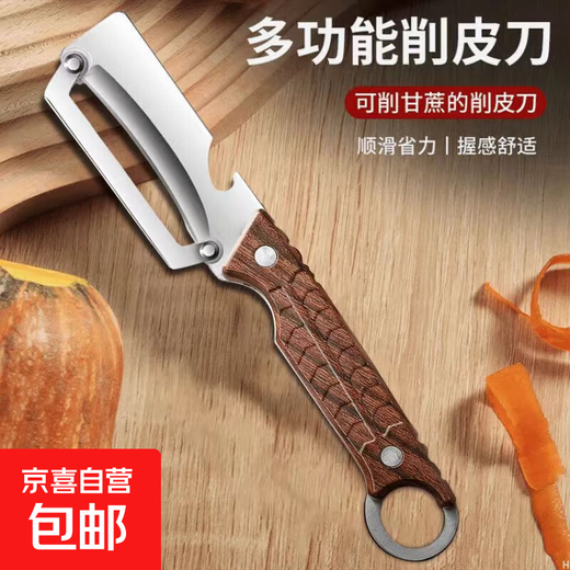 不锈钢削甘蔗皮的刀全钢厨房刨皮器水果摊削皮器开酒器二合一 防滑多功能削皮器 1把