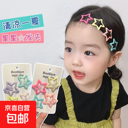 Star hair clip women's hair clip side bangs clip five-pointed star bb clip cute children's hair clip TS12-star hair clip 2 random