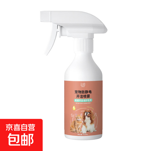 Anti-static spray for pets, dogs and cats, smooth and nourishing hair, fluffy dog walking artifact, fluffy anti-static 500ml 1 bottle, large bottle