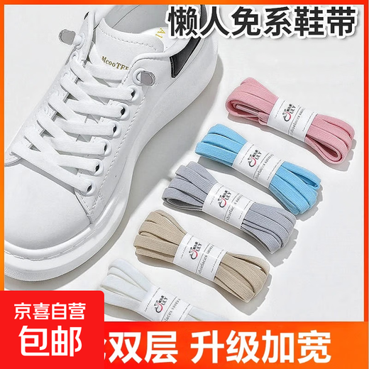 Widened elastic lazy shoelaces with flat elastic buckles for men and women, children and adults, no need to tie, no need to tie white shoelaces, white - one pair of shoelaces + 4 push buckles - 1 set
