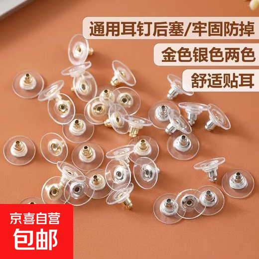 100 pcs flying disc earplugs diy handmade ear accessories accessories earrings ear plugs earrings earrings essential materials silver 100 pcs ear plugs