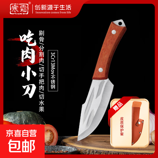 Multifunktionales Outdoor-Obstmesser, scharfes Melonen- und Obstmesser für den Haushalt, Obstschneiden, Gemüseschneiden, Fleischmesser, fleischfressendes Handmesser, kostenloses Lederetui