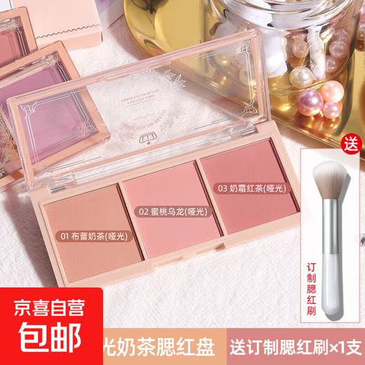 Blush Nude Makeup Natural Matte Milk Tea Orange Long-lasting Rouge Affordable Student Three-Color Blush Palette 01# Afternoon Time Milk Tea Blush Palette + Blush Brush