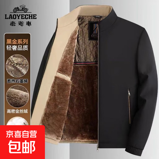 Classic car, middle-aged and elderly men's black gold plus velvet thickened jacket, stand collar jacket, daddy's winter warm jacket autumn black black gold plus velvet XL recommended 125-140Jin Jin equals 0.5 kg