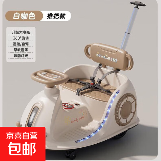 Electric Twist Car Children's Bumper Car Children Can Sit Adults Children's Music Toys Men's and Women's Anti-Rollover White Coffee Color 6V7A+Dual Drive+Electric+Remote Control