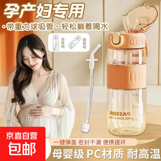 Teacher's Day gift water cup for pregnant and postpartum women with straw cup with scale and high temperature resistant food grade for students and children, orange 650ml