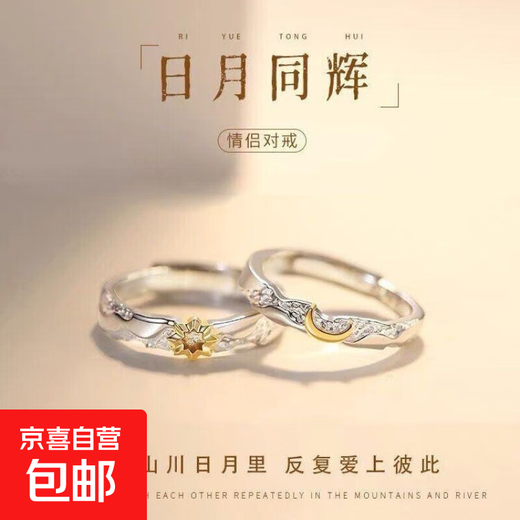 Sun and Moon Couple Rings Pair of New Niche Design Birthday Gifts for Girlfriend Male Adjustable 1+2 Ring 2-piece Set