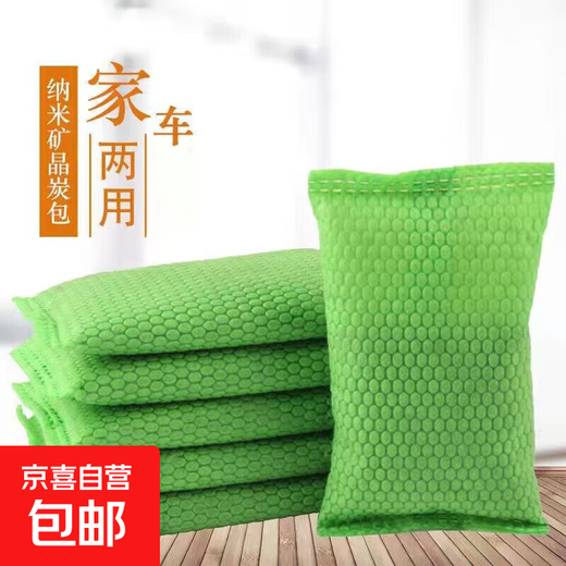 Nano mineral crystal activated carbon for formaldehyde removal, new house home decoration, car odor removal, dry odor removal activated carbon pack 1 pack (one pack is about 45 grams)