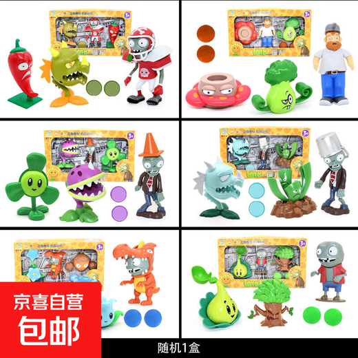 Plants vs. Zombies Toys Complete Gift Box Children's Set Boy Ejectable Doll Hand Model 2 686-198 Two Plants + One Zombie Random Box