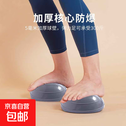 Victoria's Secret Mini Wave Ball Yoga Ball Semi-circular Balance Ball Pilates Foot Hemisphere Buttocks Pair Gray (Inflator)