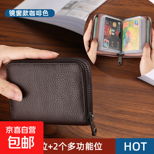 Anti-degaussing card holder for men and women, zipper, multiple card slots, bank ID card holder, large capacity driver's license, compact card holder wallet, brown, 20 card slots + 2 ID slots