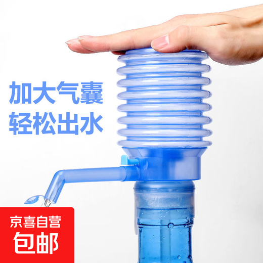 Bottled water dispenser water dispenser pure water pump hand-pressed water dispenser automatic intelligent water dispenser blue 1 pack