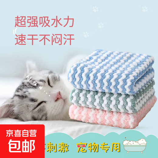 Super absorbent scouring pad, pet towel, fish tank rag, striped cat litter, cat supplies, household cleaning scouring pad, 10 pack, random color