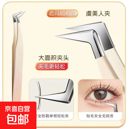 High-precision false eyelash tweezers for grafting beginners hawk beak eyelash tweezers round head gold feather clip entry tool gradient pink poppy 1 piece