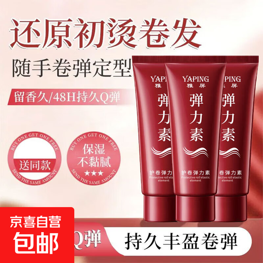 Yaping Caviar Curl Protective Elastin, Fluffy, Moisturizing and Frizzy Conditioner, Elastic with Long-lasting Fragrance, 1 Bottle, Caviar Curl Protective Elasticizer 200ml