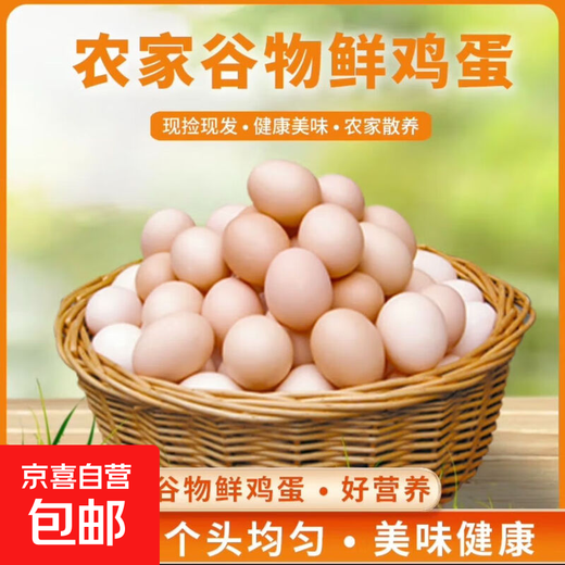 Free-range eggs, grain-fed fresh eggs 40g/piece, 30 pieces of soft-boiled eggs, damaged eggs, 10 pieces/box Free-range eggs, grain-fed fresh eggs 40g/piece, 30 pieces of soft-boiled eggs, damaged eggs, 10 pieces/box
