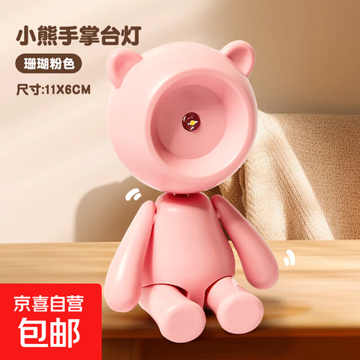 LED Night Light Foldable Portable Mini Desk Lamp Desktop Creative Artifact Wild Camping Lamp Student Dormitory Lamp Bedside Sleeping Children's Night Light Bear Cultural and Creative Night Light + Pink