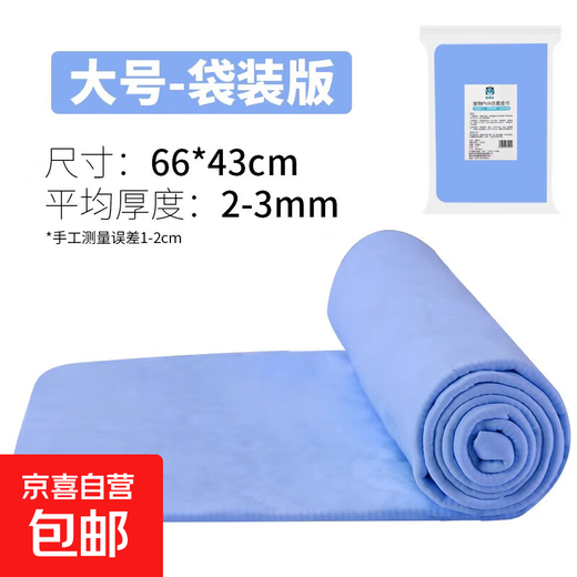 Pet quick-drying absorbent towel strong large Teddy Golden Retriever dog and cat bath towel imitation deerskin towel supplies sky blue - large bag strong absorbent