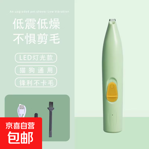 Pet foot shaver, dog and cat special shaver, hair clipper, electric clipper, electric silent cat claw pedicure tool, C model partial electric clipper, rechargeable yellow green