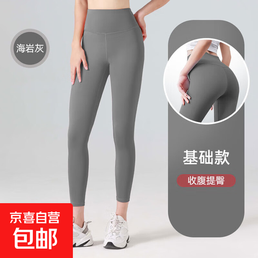 Coach recommended 2025 new yoga clothes for women, tops, trousers with chest pads, long sleeves, running, Pilates and fitness, sea rock gray yoga trousers XL, suitable for 115-130 Jin Jin equals 0.5 kg