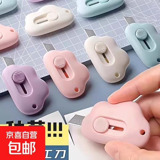 Accessories Mini Portable Cloud Utility Knife Opening Express Knife Student Paper Knife Yunduo Knife 2 Pcs
