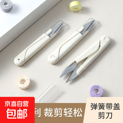 Jewelry accessories pure white high-looking dormitory small scissors portable cover scissors student party unpacking express delivery white scissors 1 pair