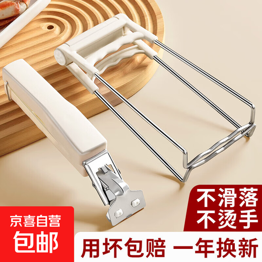 Anti-scalding bowl and plate artifact kitchen steaming vegetable tongs bowl clamp stainless steel anti-scalding and anti-slip plate lifter Anti-scald two-piece set bowl clamp + plate lifter