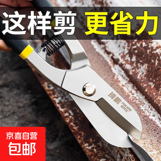 Special scissors for cutting iron sheets, iron sheet scissors, industrial strong keel, handmade metal decoration aluminum gusset plate artifact, 8-inch German style iron sheet scissors