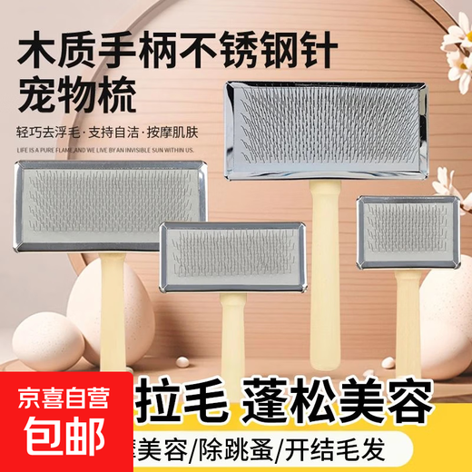 General purpose combing for pets, knot opening and hair care, anti-static stainless steel needle comb, smoothing and durable pet comb - small size - 1 pc
