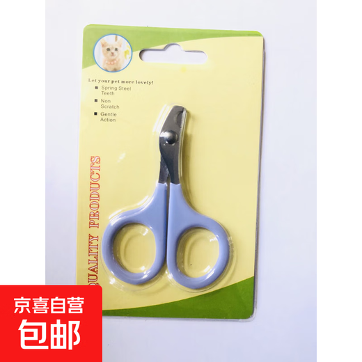 Small pet nail clippers, cat nail clippers, factory wholesale pet nail clippers, nail trimming tools, light purple, all-steel clipper card packaging