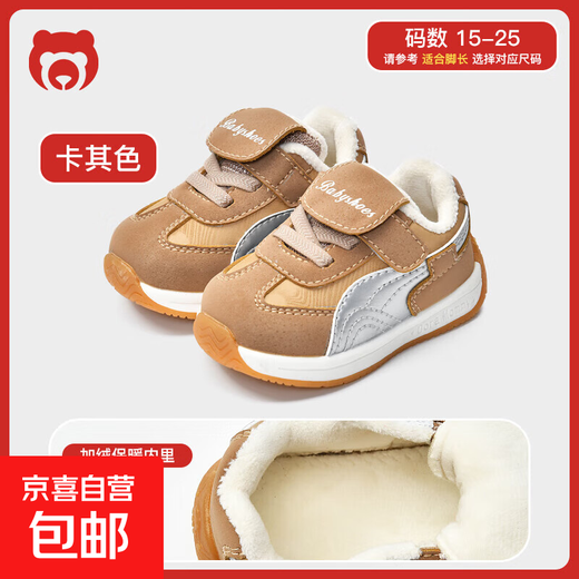 Toddler shoes for boys 0-1-3 years old 2 autumn and winter infant shoes for girls soft bottom functional velvet thickened cotton shoes khaki plus velvet style autumn and winter 16 16 size inner length 12.5 suitable for foot length 11.5